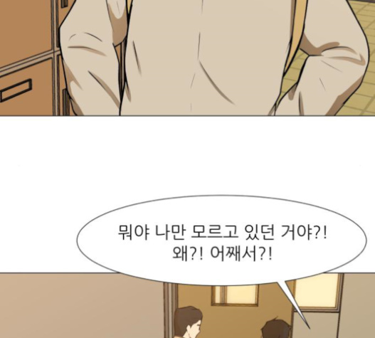 Dark Mortal Ch.72 p129