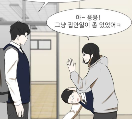 Dark Mortal Ch.72 p13
