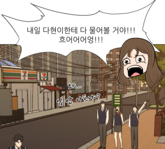 Dark Mortal Ch.72 p134