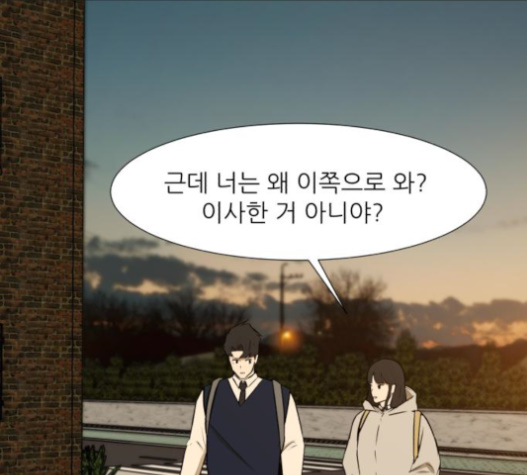 Dark Mortal Ch.72 p138