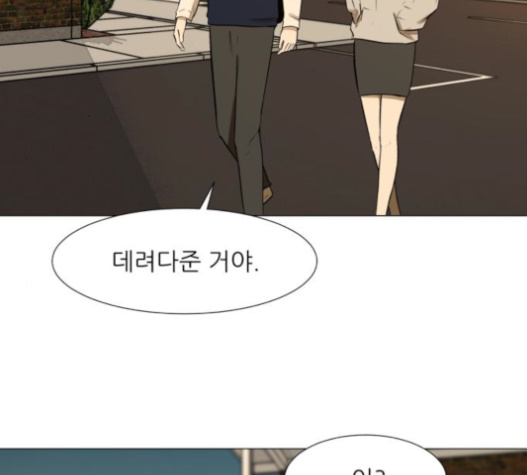 Dark Mortal Ch.72 p139