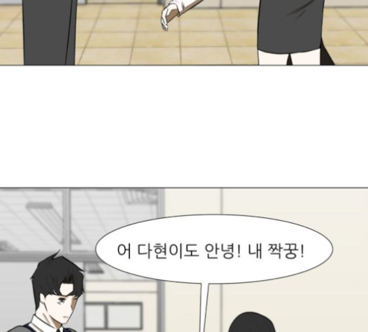 Dark Mortal Ch.72 p14