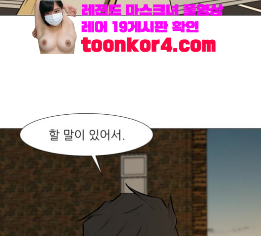 Dark Mortal Ch.72 p141