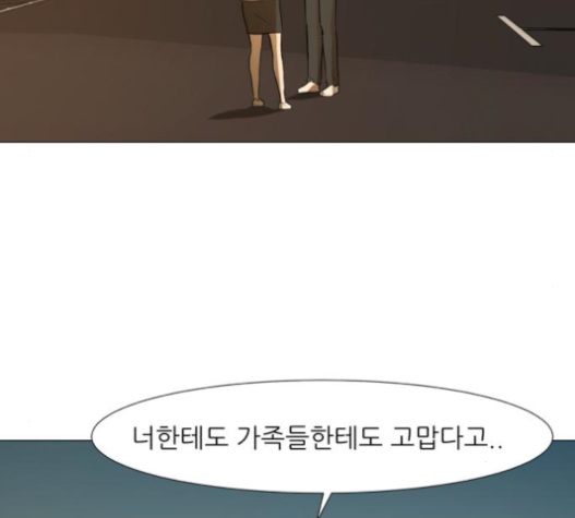 Dark Mortal Ch.72 p144