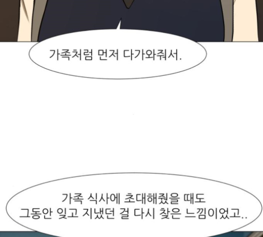 Dark Mortal Ch.72 p146