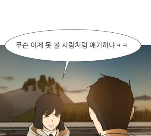 Dark Mortal Ch.72 p148