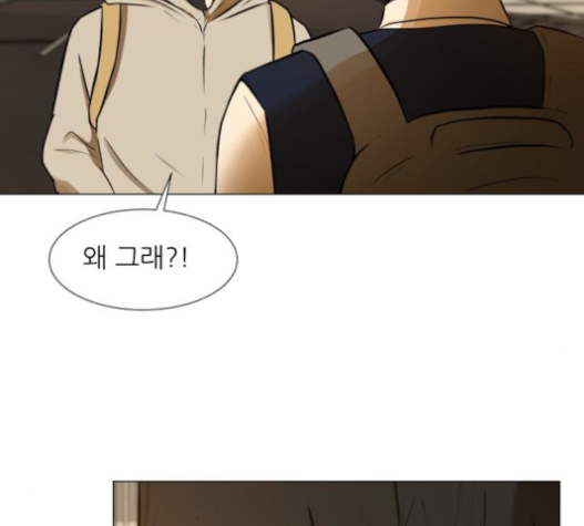 Dark Mortal Ch.72 p149