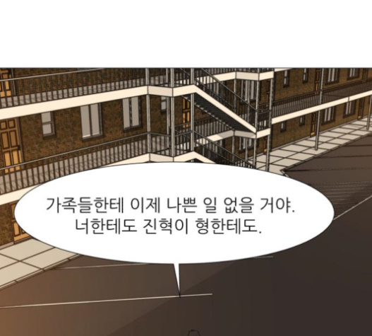 Dark Mortal Ch.72 p153