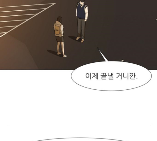 Dark Mortal Ch.72 p154