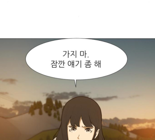 Dark Mortal Ch.72 p162