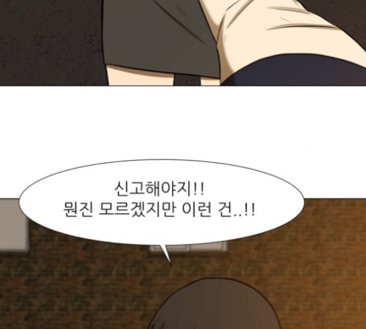 Dark Mortal Ch.72 p164