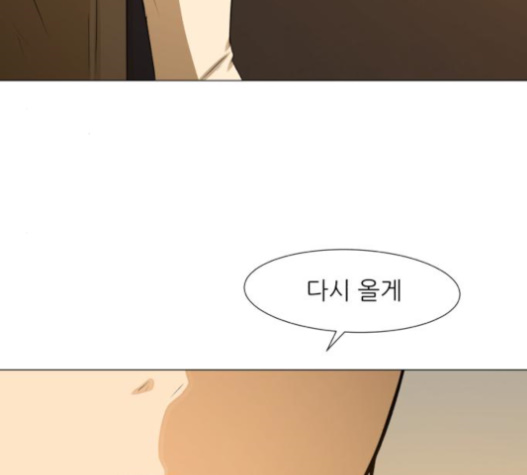 Dark Mortal Ch.72 p173