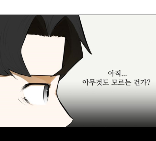 Dark Mortal Ch.72 p20