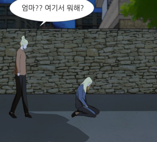 Dark Mortal Ch.72 p22
