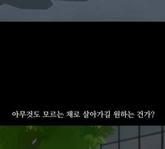 Dark Mortal Ch.72 p23