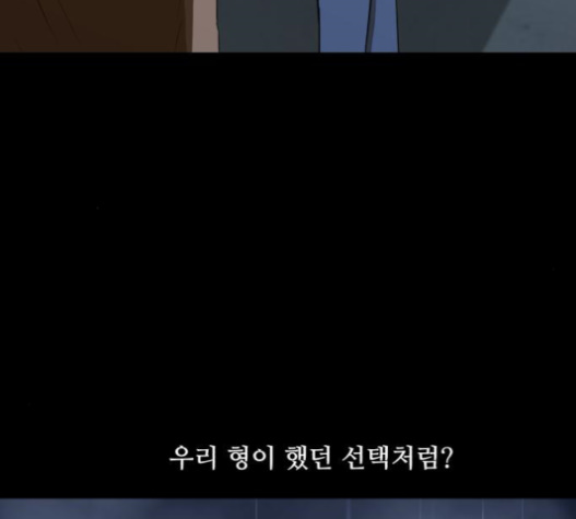Dark Mortal Ch.72 p25