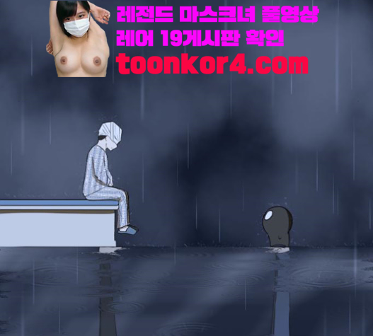 Dark Mortal Ch.72 p26