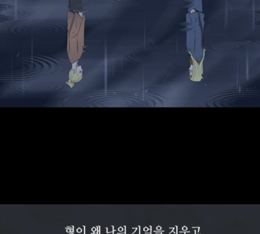 Dark Mortal Ch.72 p27