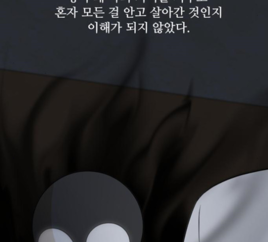 Dark Mortal Ch.72 p28
