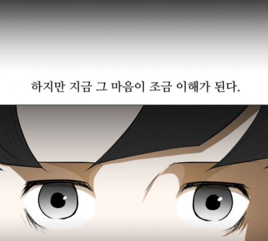 Dark Mortal Ch.72 p30