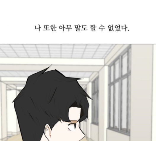 Dark Mortal Ch.72 p38