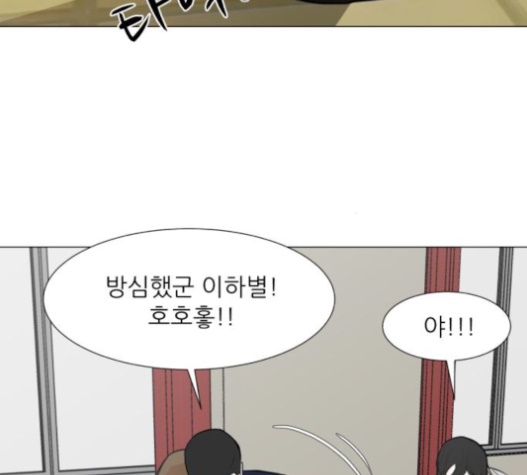 Dark Mortal Ch.72 p4