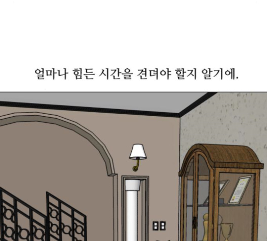 Dark Mortal Ch.72 p40