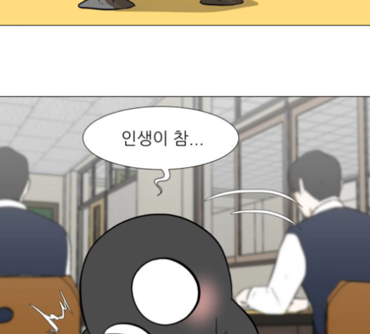 Dark Mortal Ch.72 p54
