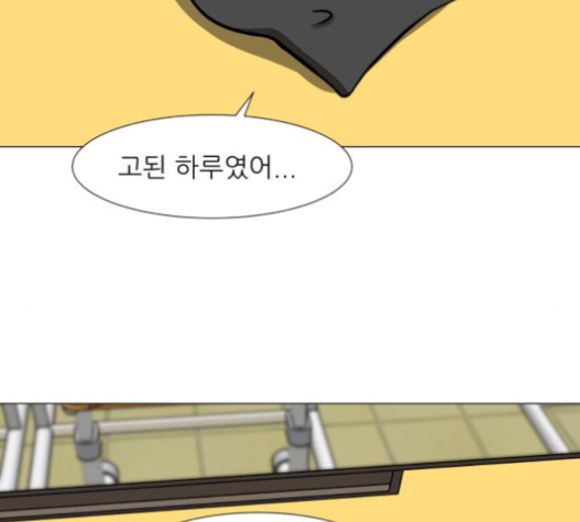 Dark Mortal Ch.72 p59