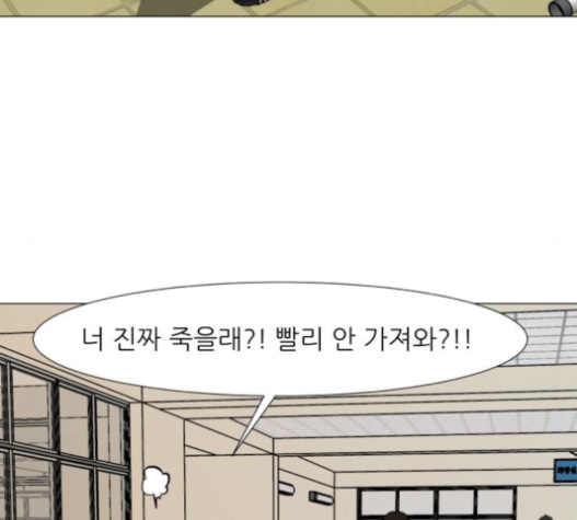 Dark Mortal Ch.72 p6