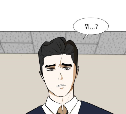 Dark Mortal Ch.72 p61