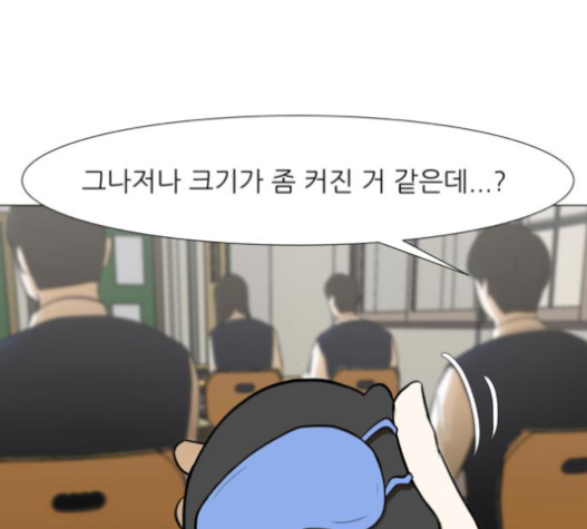 Dark Mortal Ch.72 p65