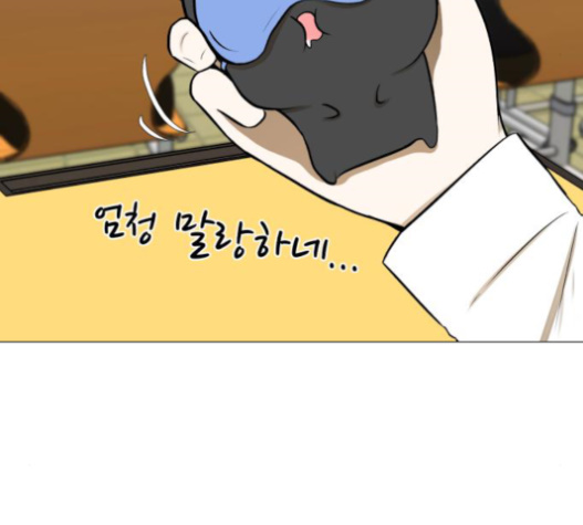 Dark Mortal Ch.72 p66