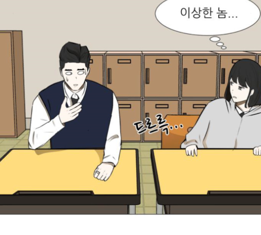 Dark Mortal Ch.72 p69