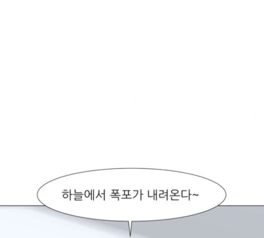 Dark Mortal Ch.72 p70