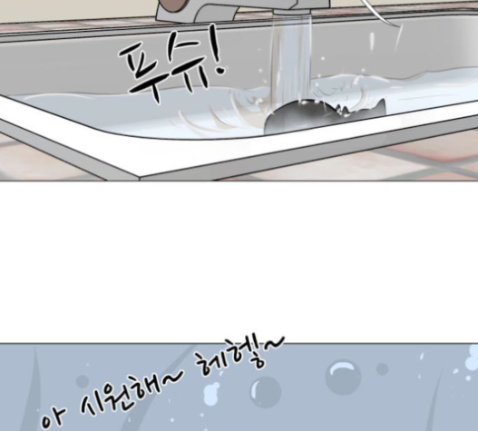 Dark Mortal Ch.72 p73