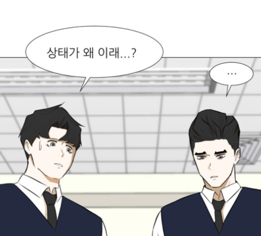 Dark Mortal Ch.72 p75