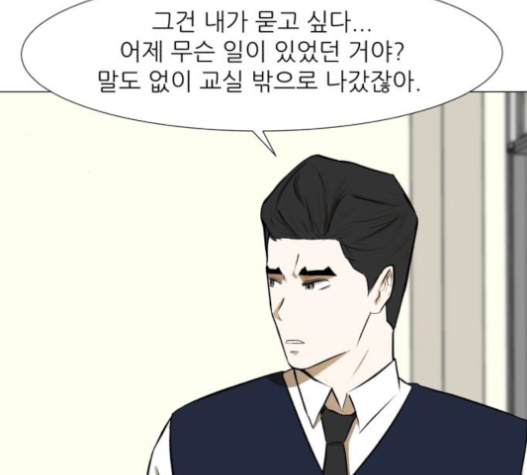 Dark Mortal Ch.72 p77
