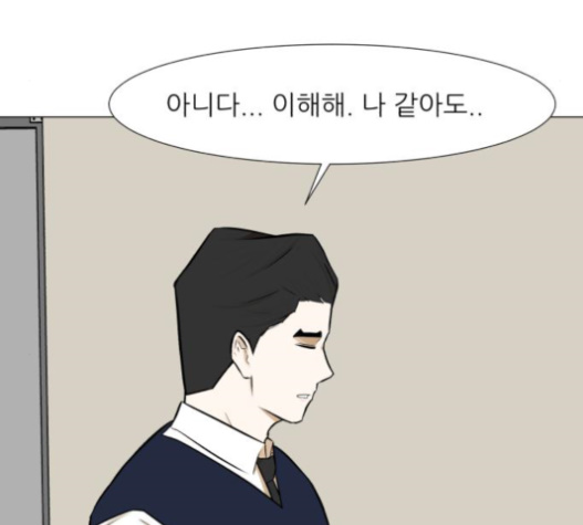 Dark Mortal Ch.72 p80