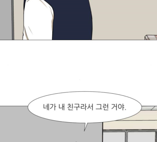 Dark Mortal Ch.72 p81