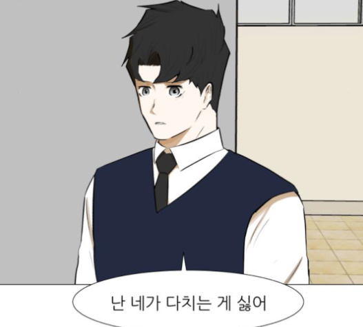 Dark Mortal Ch.72 p82