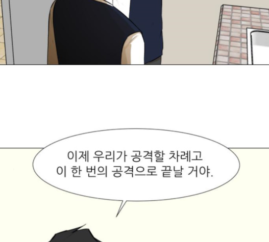 Dark Mortal Ch.72 p84