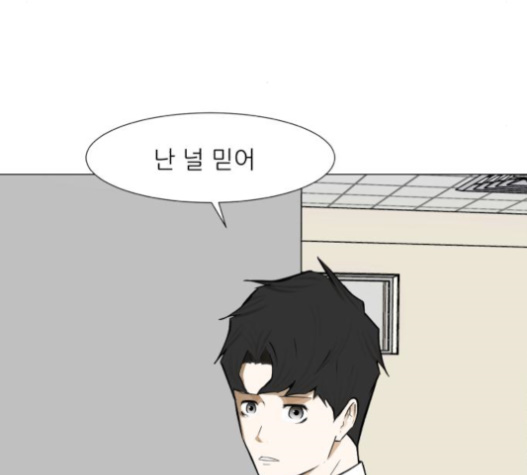 Dark Mortal Ch.72 p86