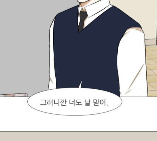 Dark Mortal Ch.72 p87