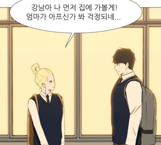 Dark Mortal Ch.72 p92