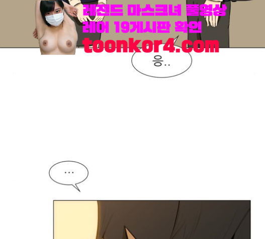 Dark Mortal Ch.72 p93
