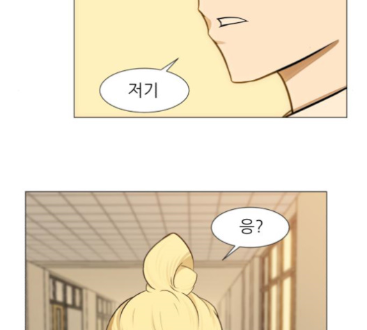 Dark Mortal Ch.72 p95