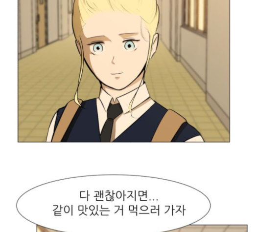 Dark Mortal Ch.72 p96