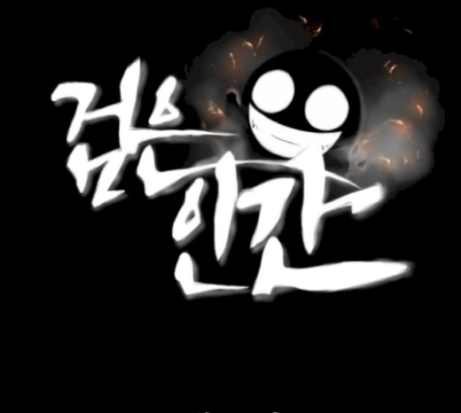 Dark Mortal Ch.73 p1