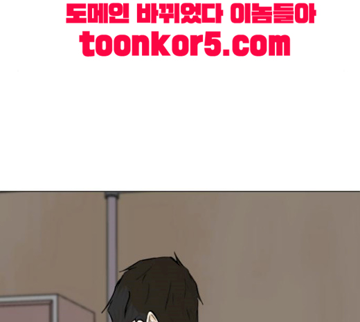 Dark Mortal Ch.73 p101